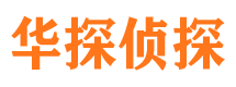 庄河市私家侦探